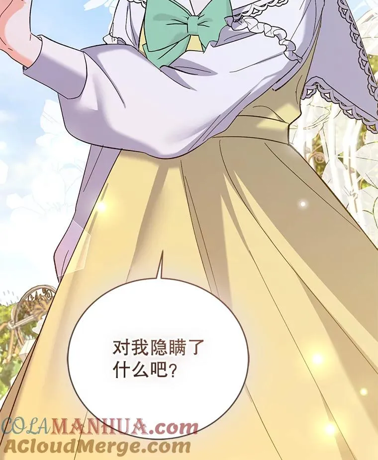 77.陷阱 第117页