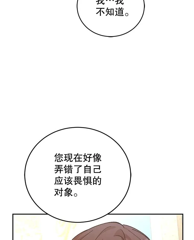 78.计较得失 第6页