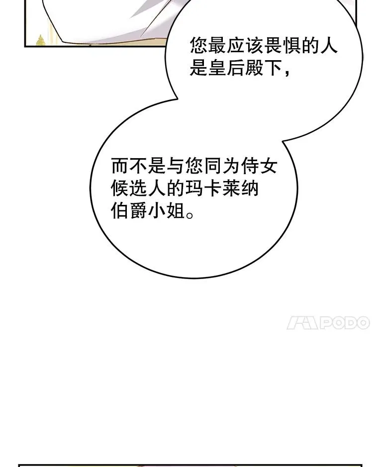 78.计较得失 第8页