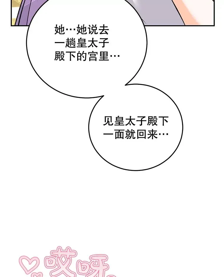 78.计较得失 第10页