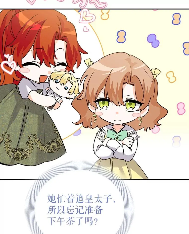 78.计较得失 第11页