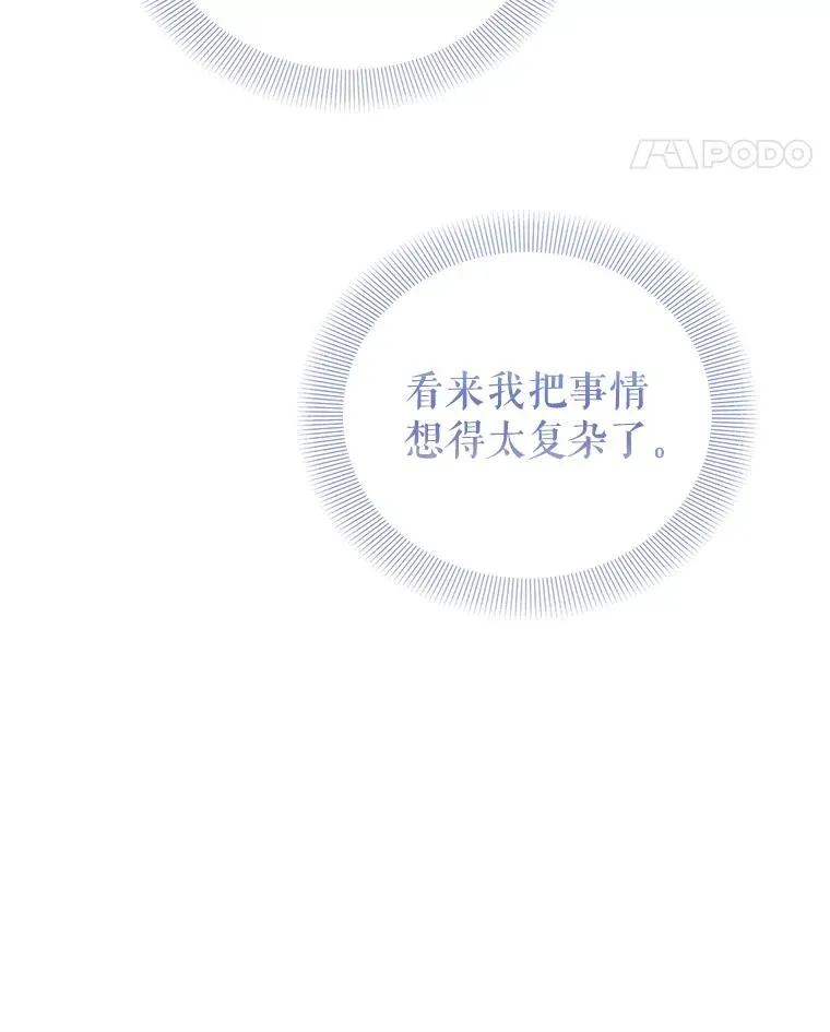 78.计较得失 第12页