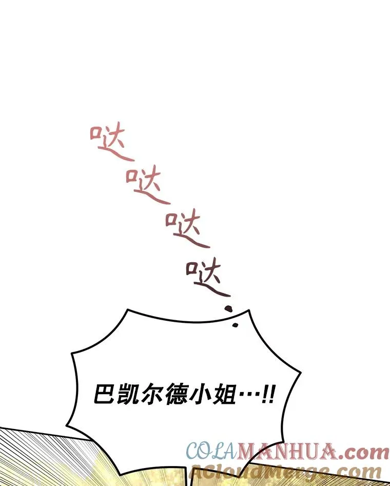 78.计较得失 第13页