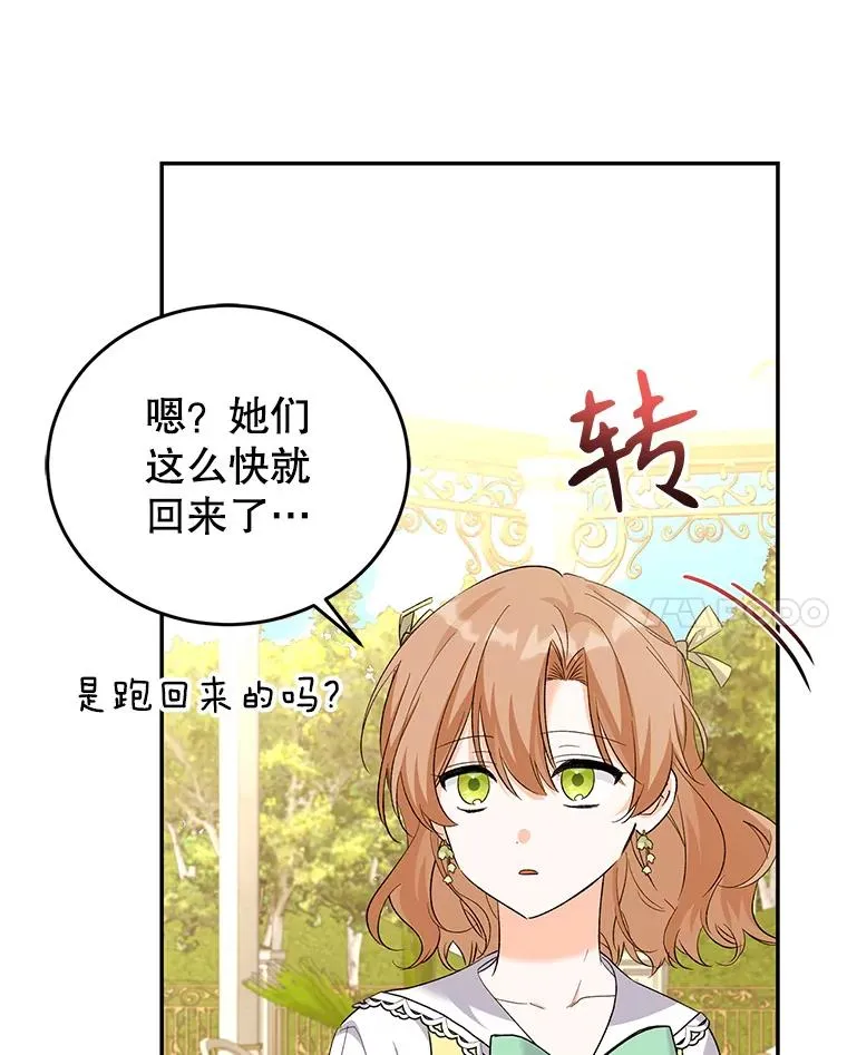 78.计较得失 第15页