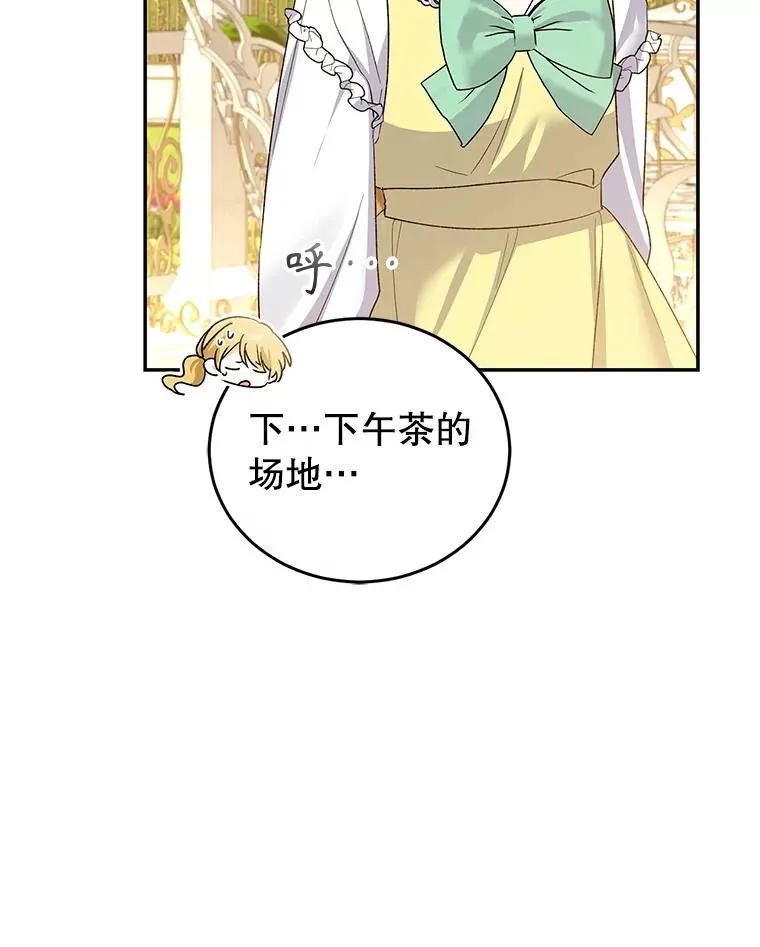 78.计较得失 第16页