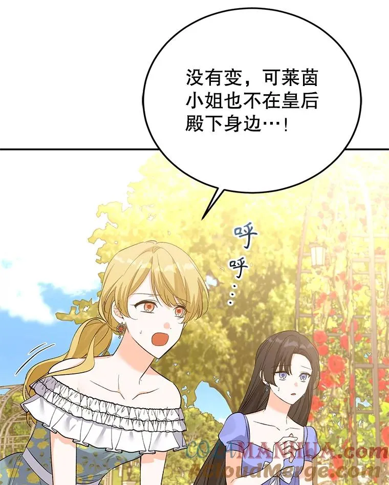 78.计较得失 第17页