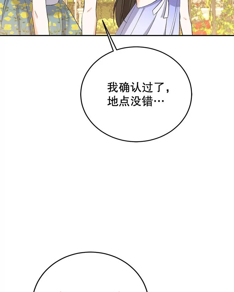 78.计较得失 第18页