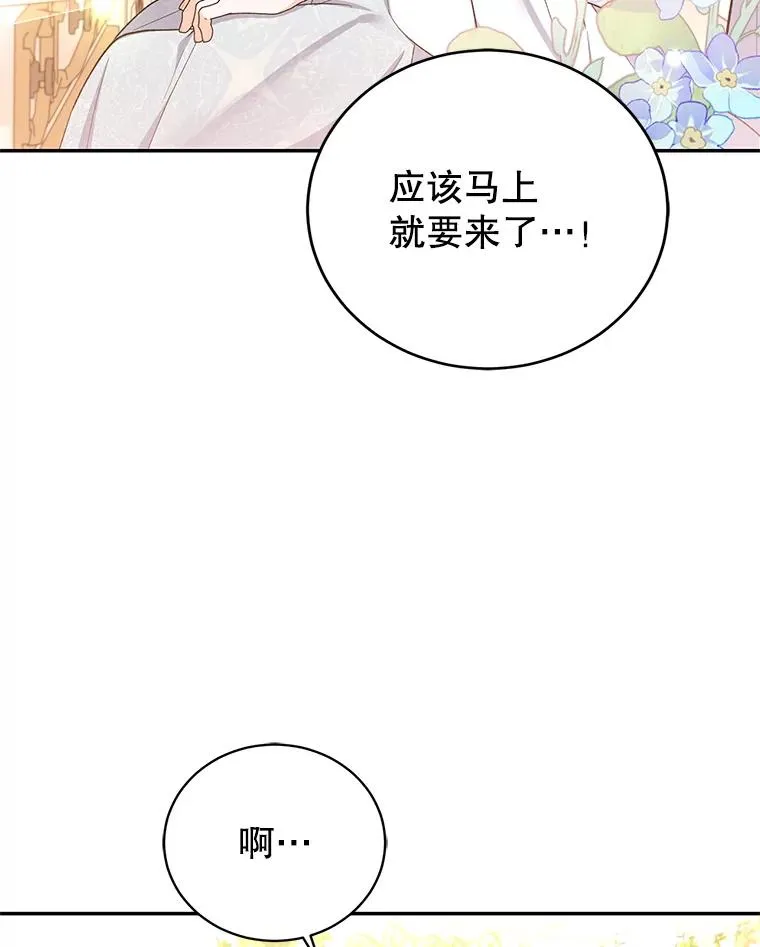 78.计较得失 第20页