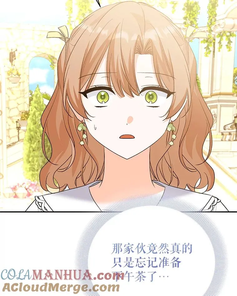 78.计较得失 第21页