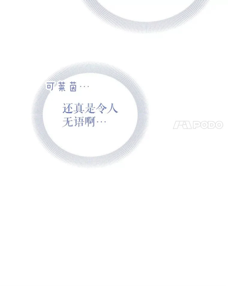 78.计较得失 第22页