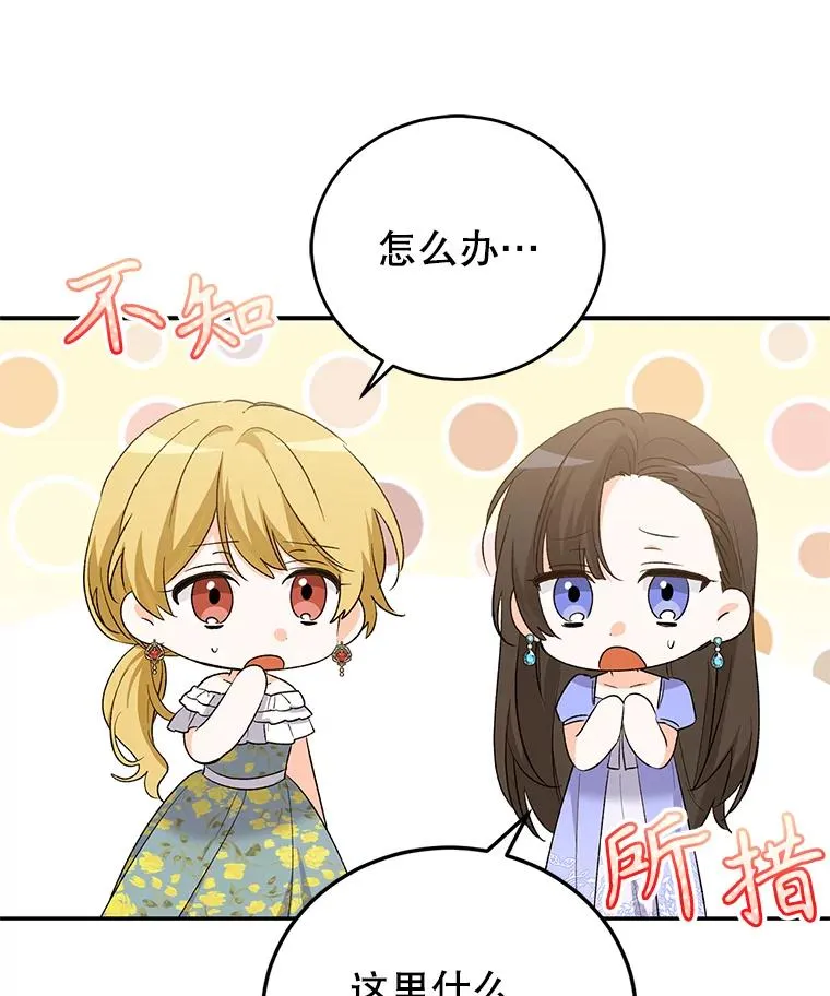 78.计较得失 第23页