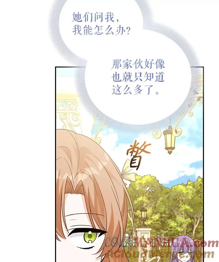 78.计较得失 第25页