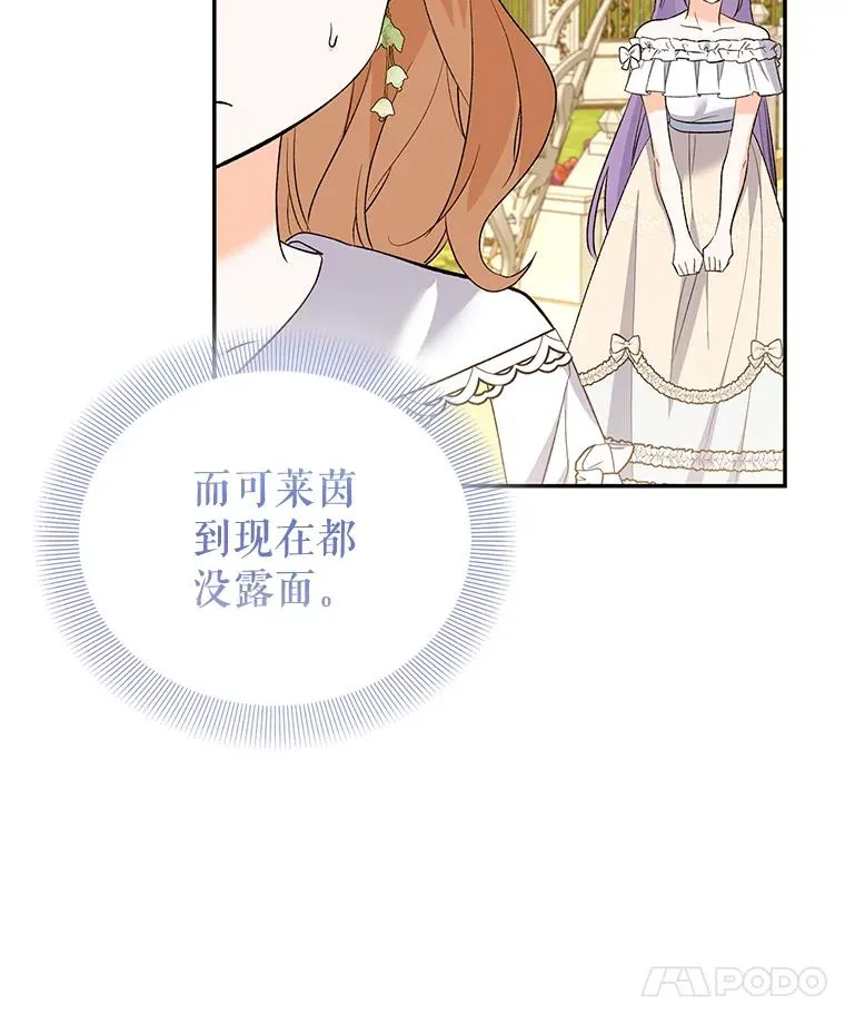 78.计较得失 第26页