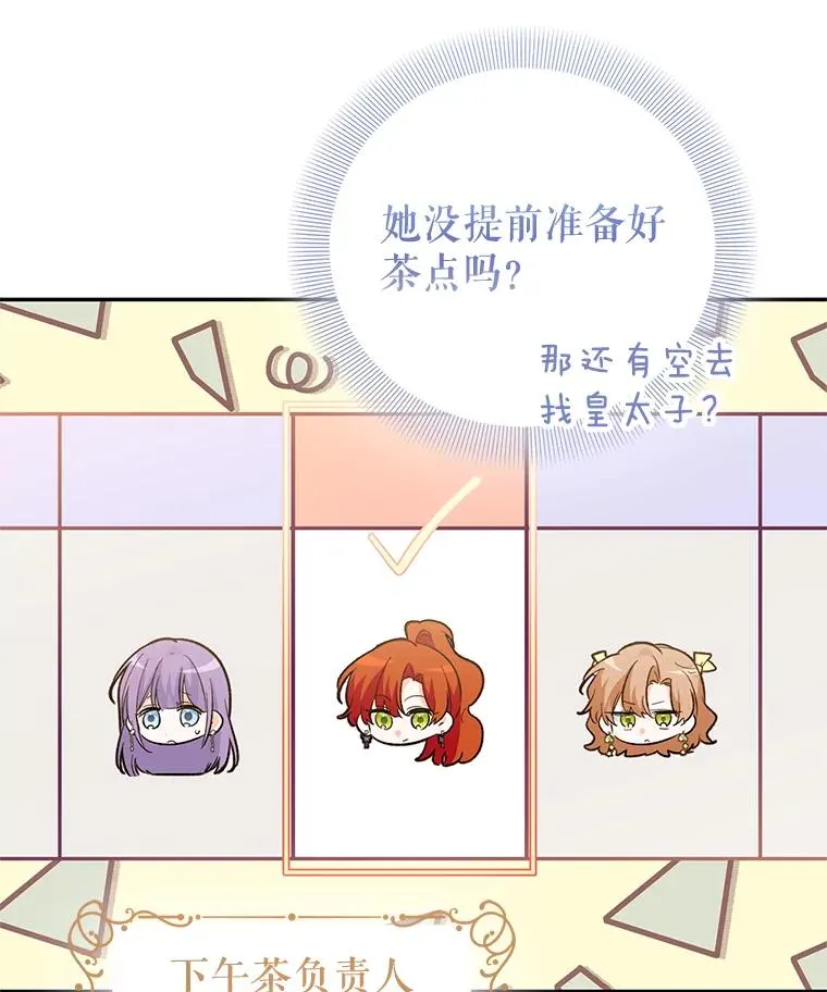 78.计较得失 第27页