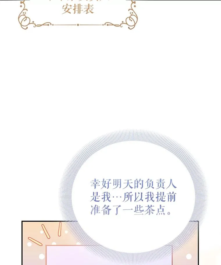 78.计较得失 第28页