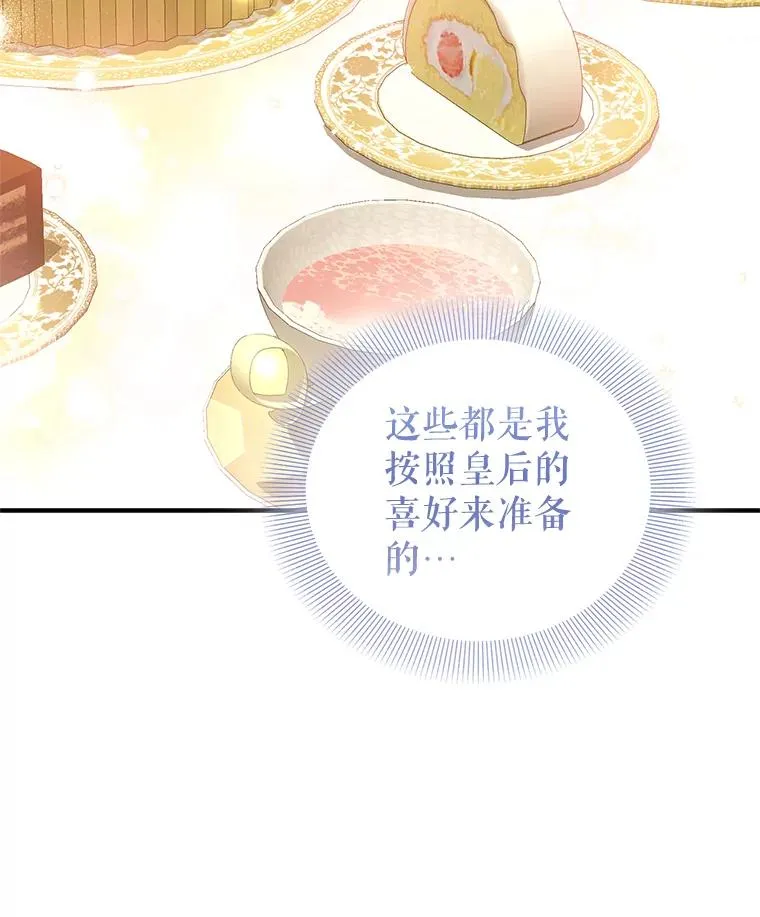 78.计较得失 第31页