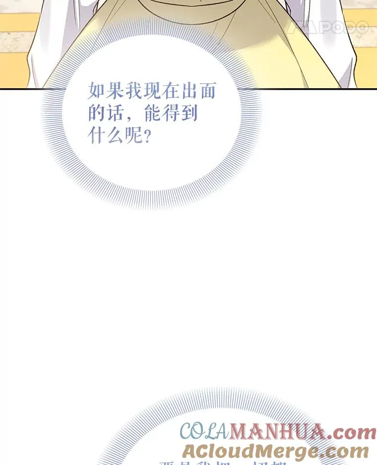 78.计较得失 第33页
