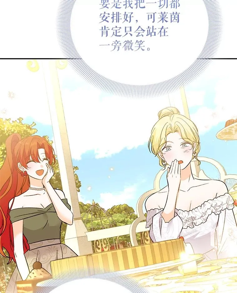 78.计较得失 第34页