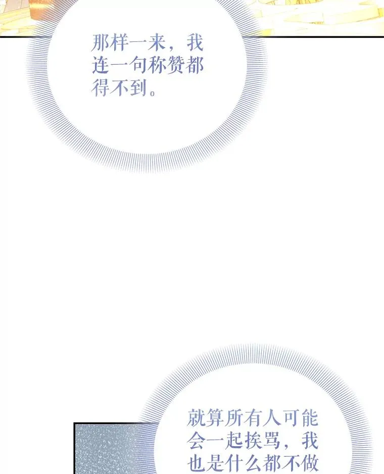 78.计较得失 第35页