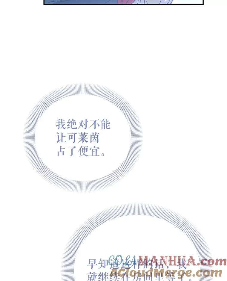 78.计较得失 第37页