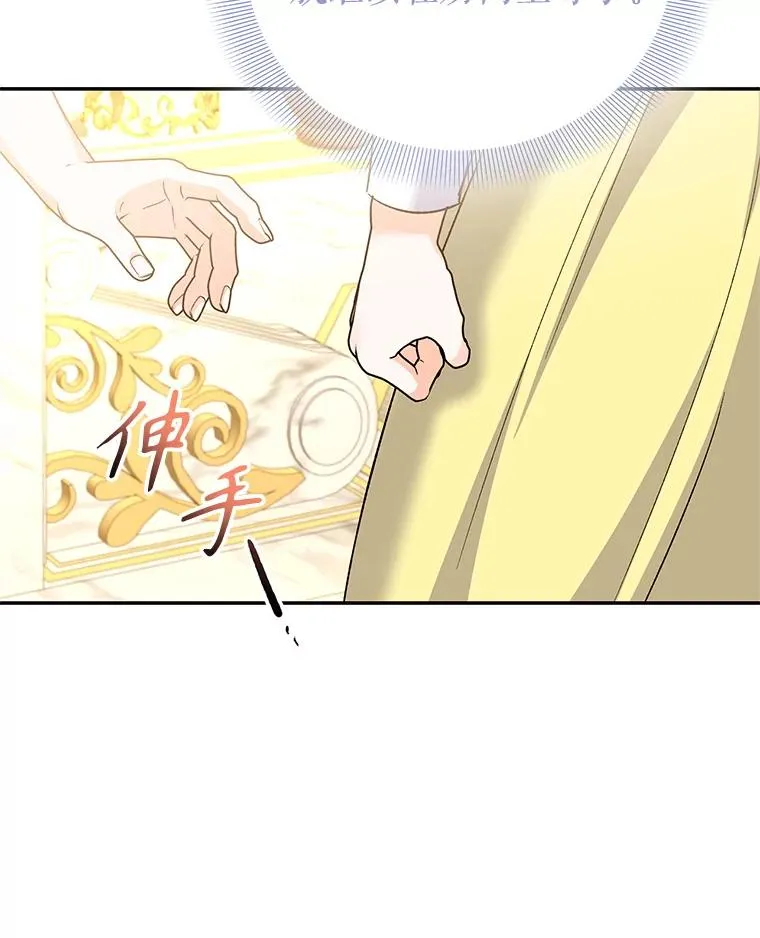 78.计较得失 第38页