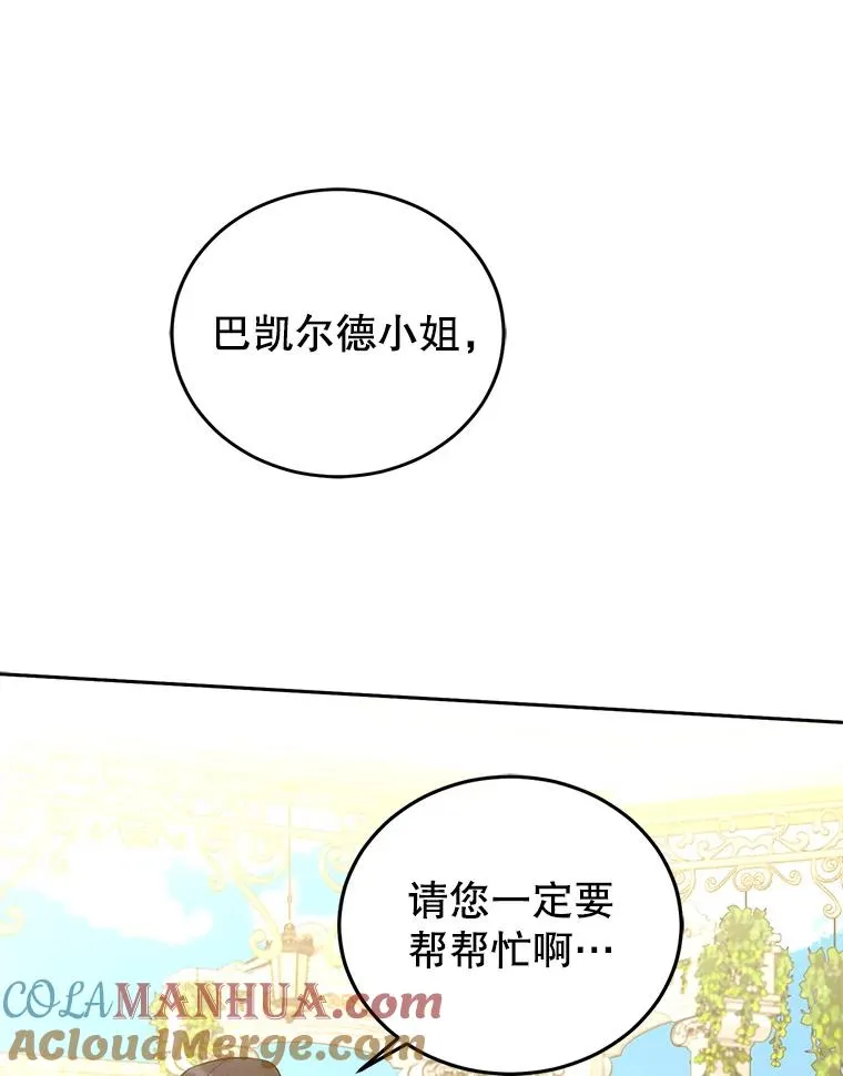78.计较得失 第41页
