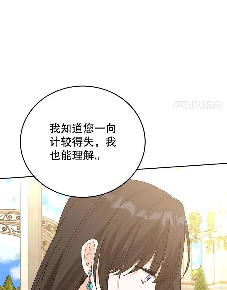 78.计较得失 第43页