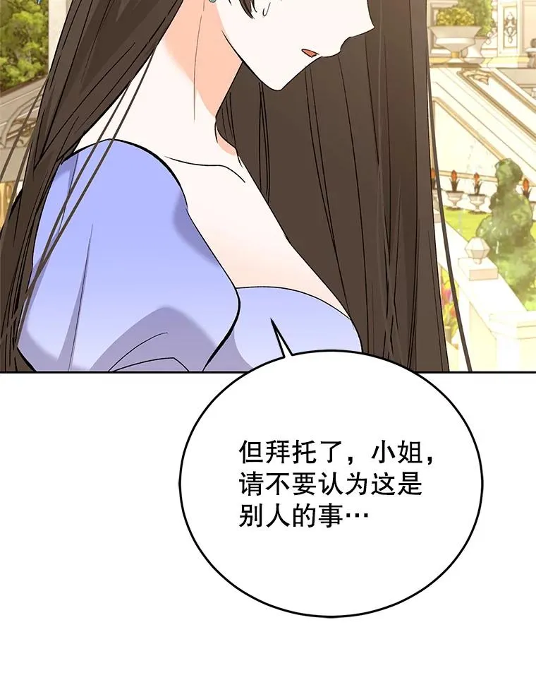 78.计较得失 第44页