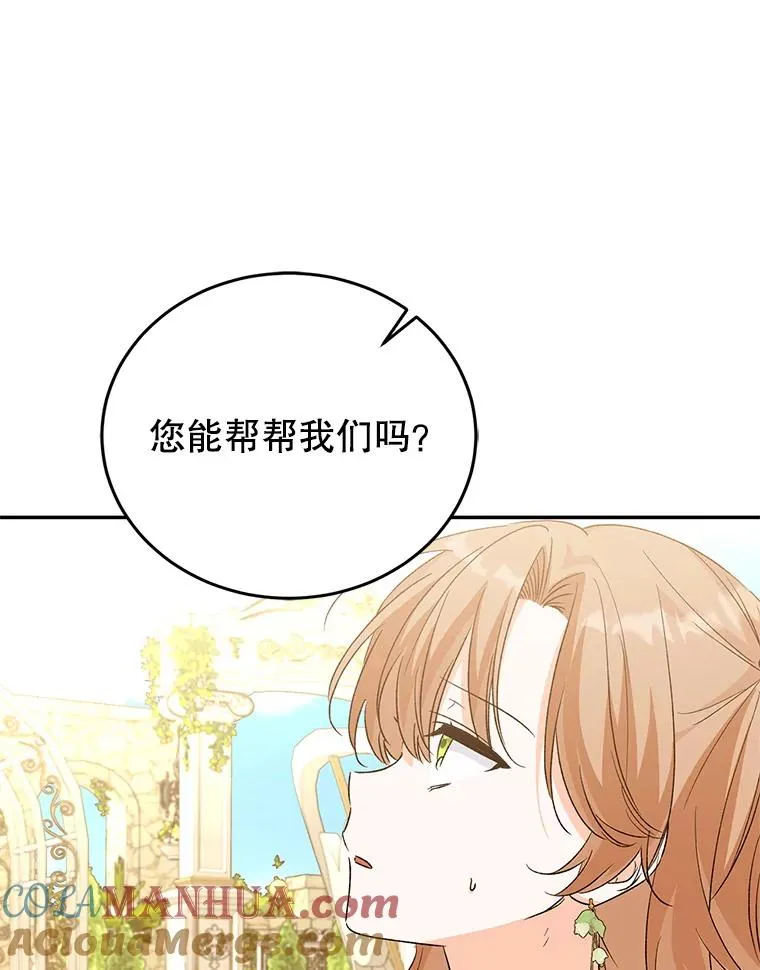 78.计较得失 第45页