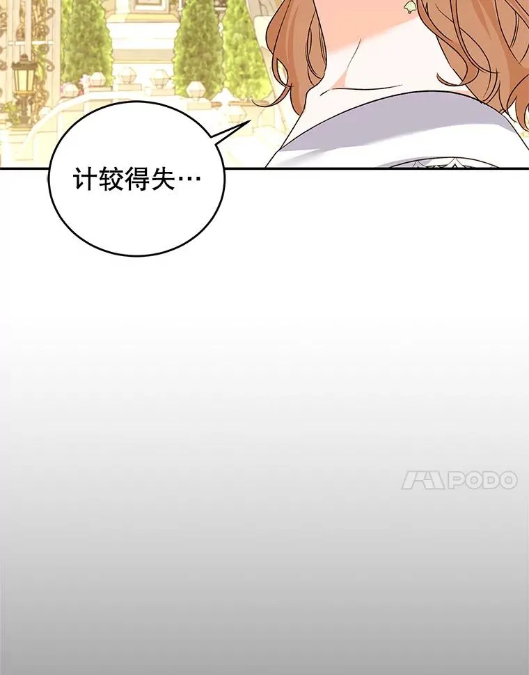 78.计较得失 第46页