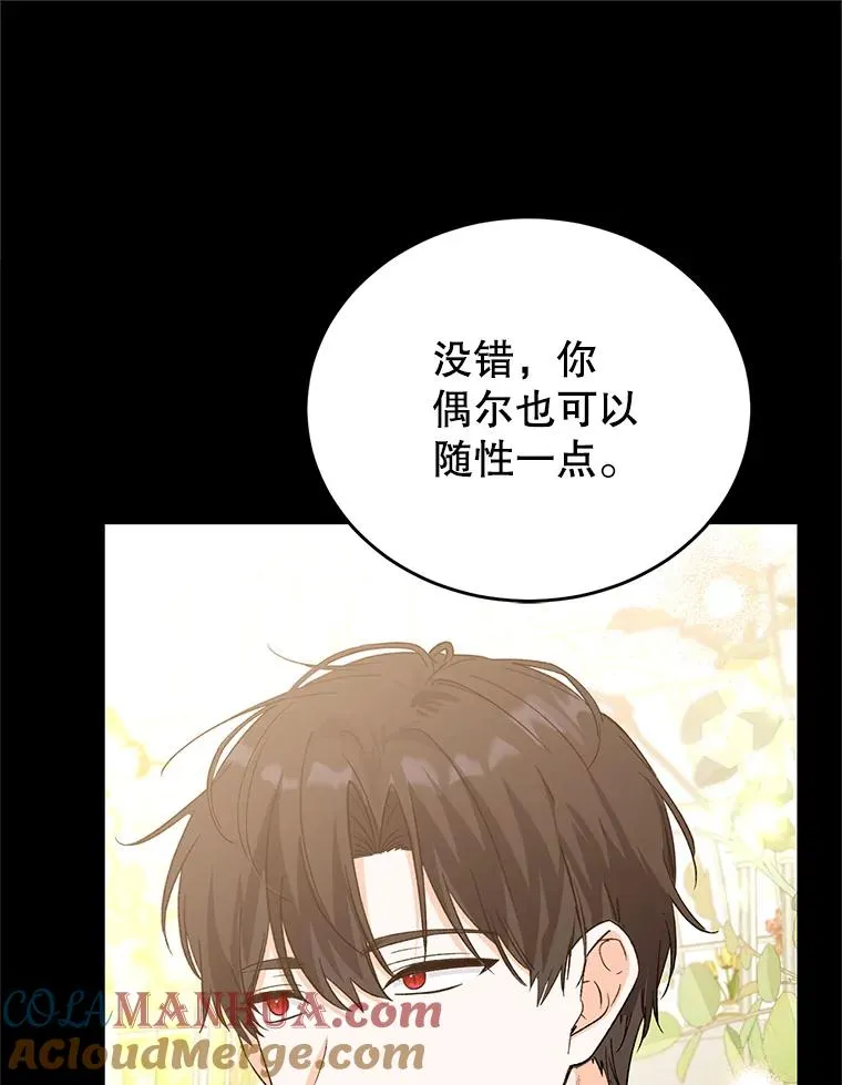 78.计较得失 第49页