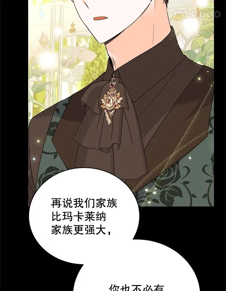 78.计较得失 第50页