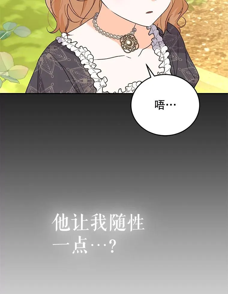 78.计较得失 第52页