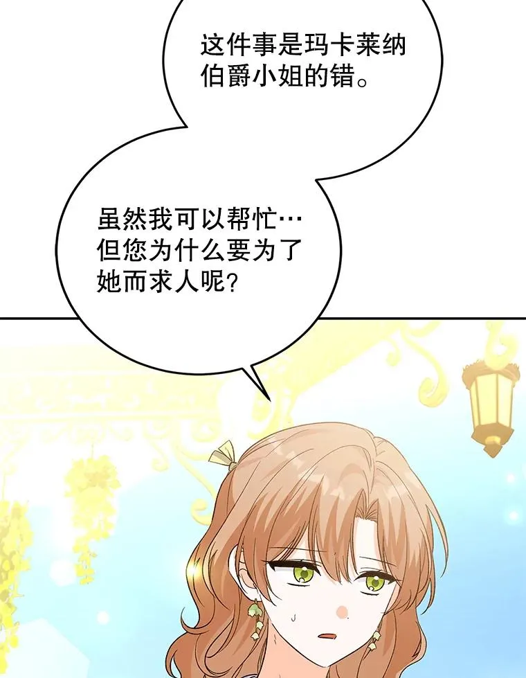 78.计较得失 第55页