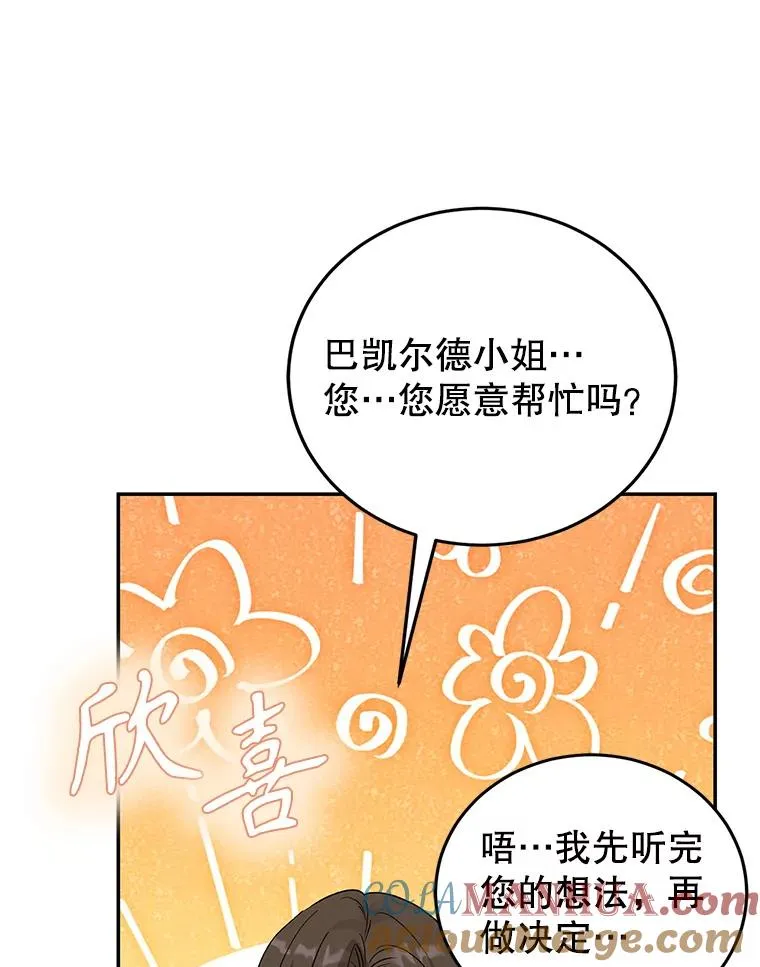 78.计较得失 第57页