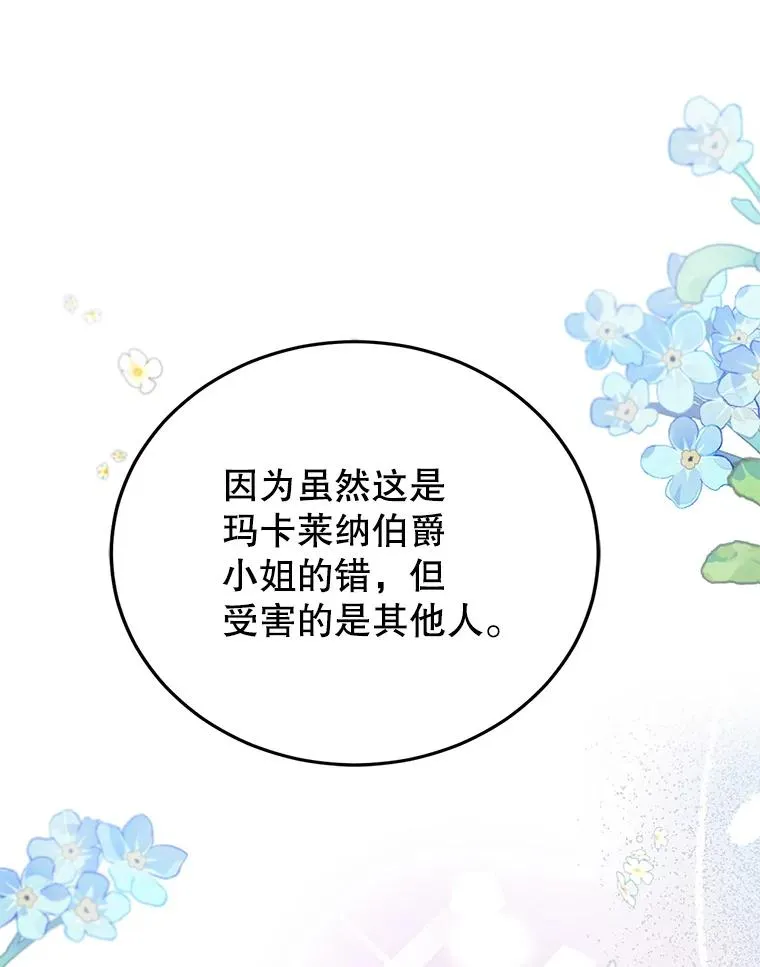 78.计较得失 第59页