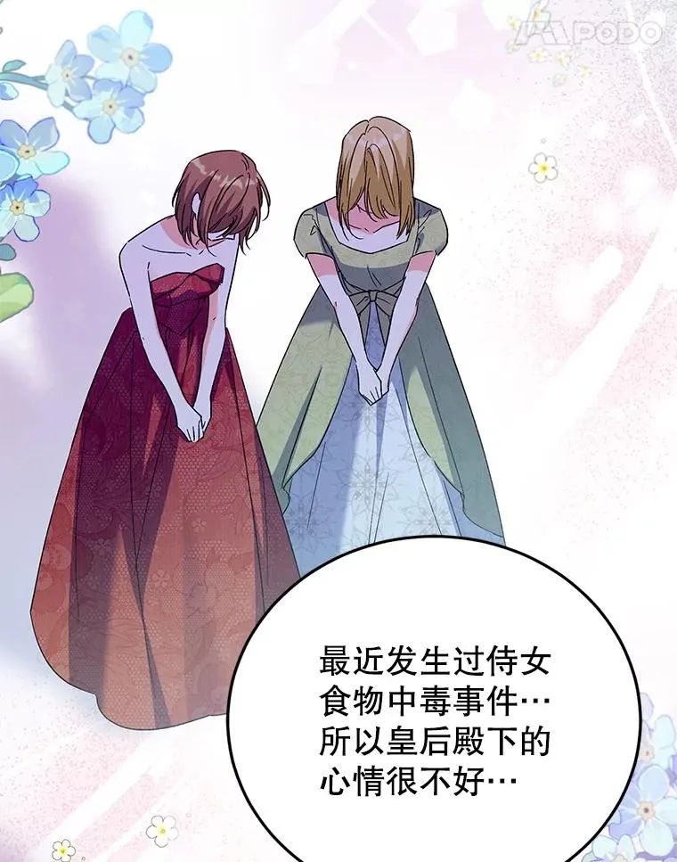 78.计较得失 第60页