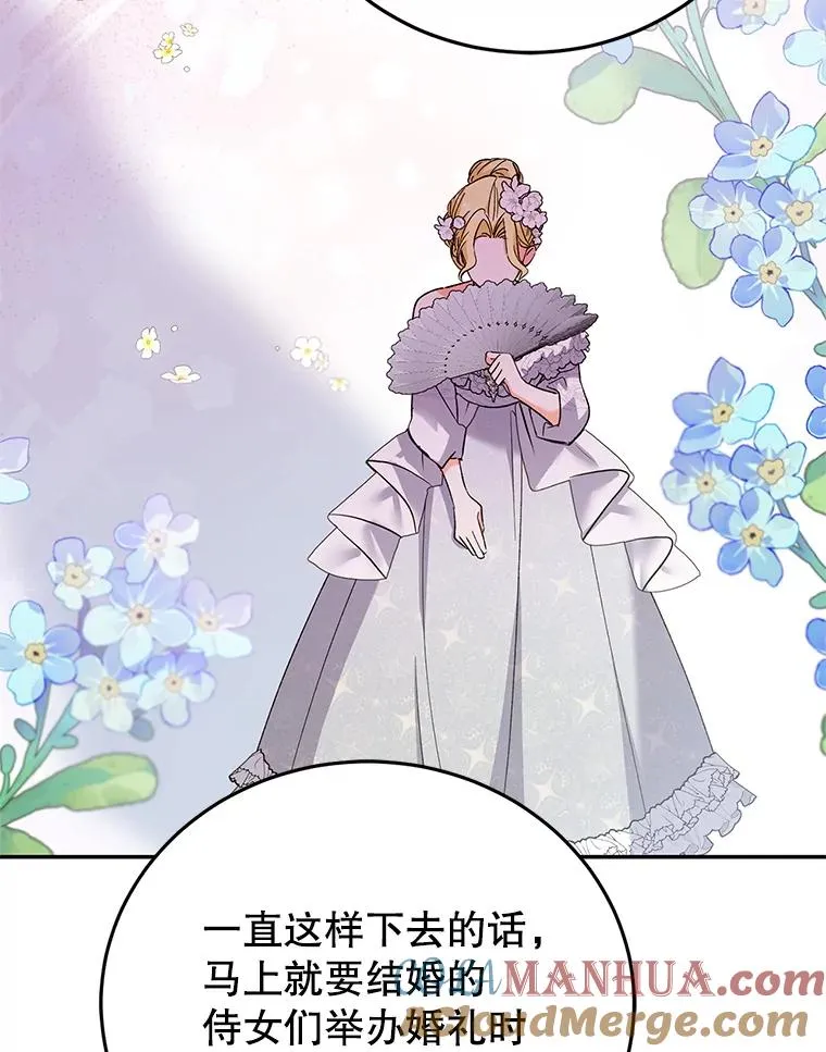 78.计较得失 第61页