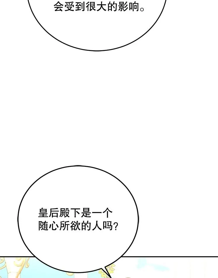 78.计较得失 第62页