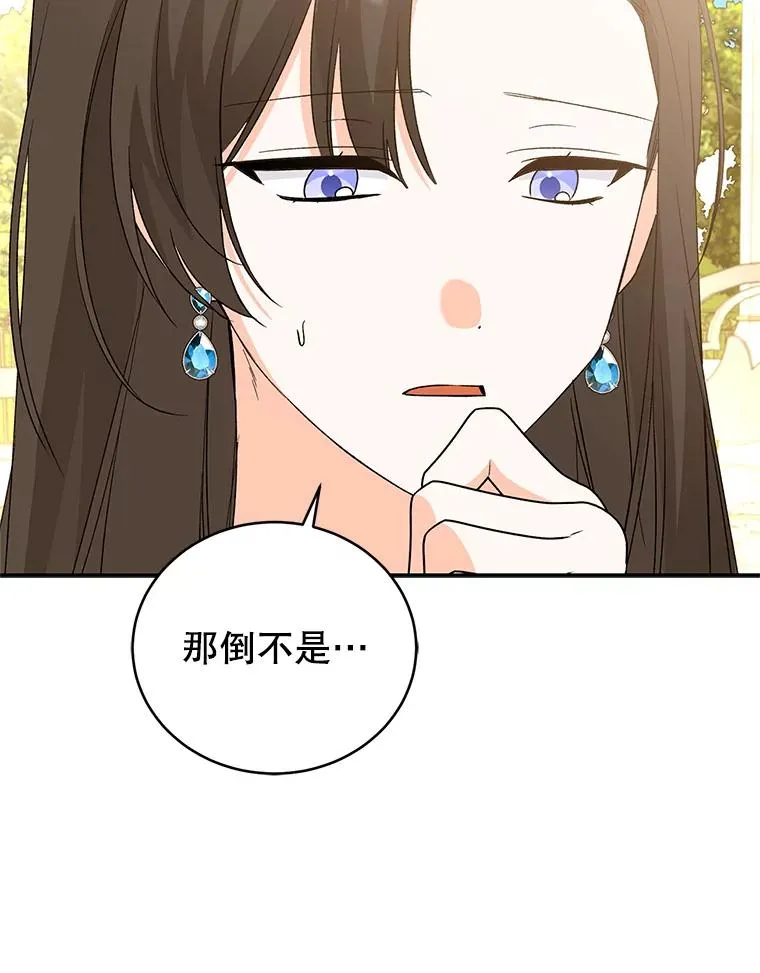 78.计较得失 第64页