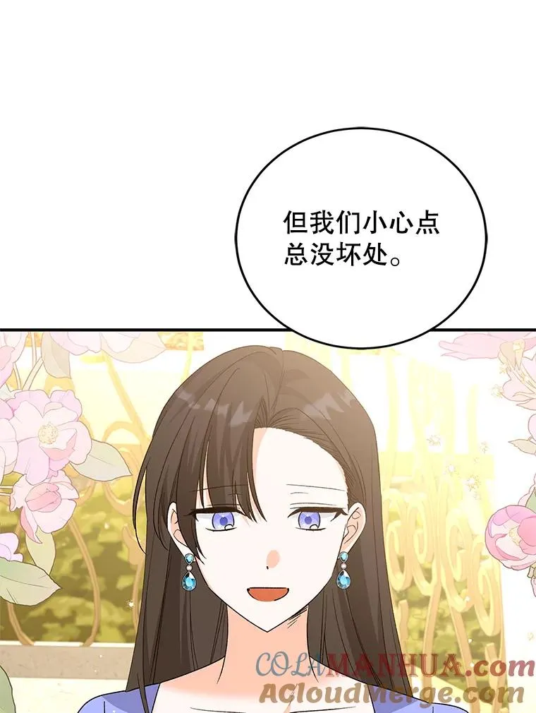 78.计较得失 第65页