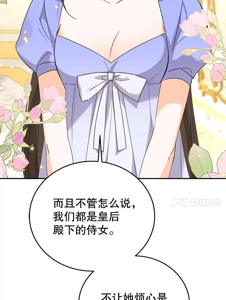 78.计较得失 第66页