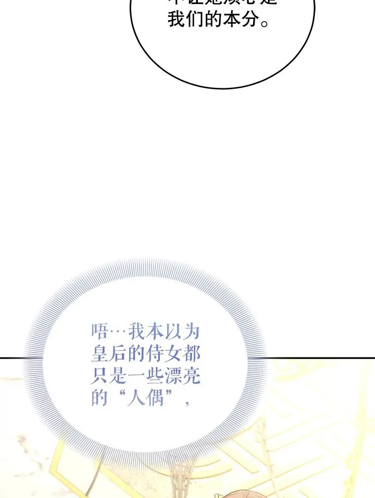 78.计较得失 第67页
