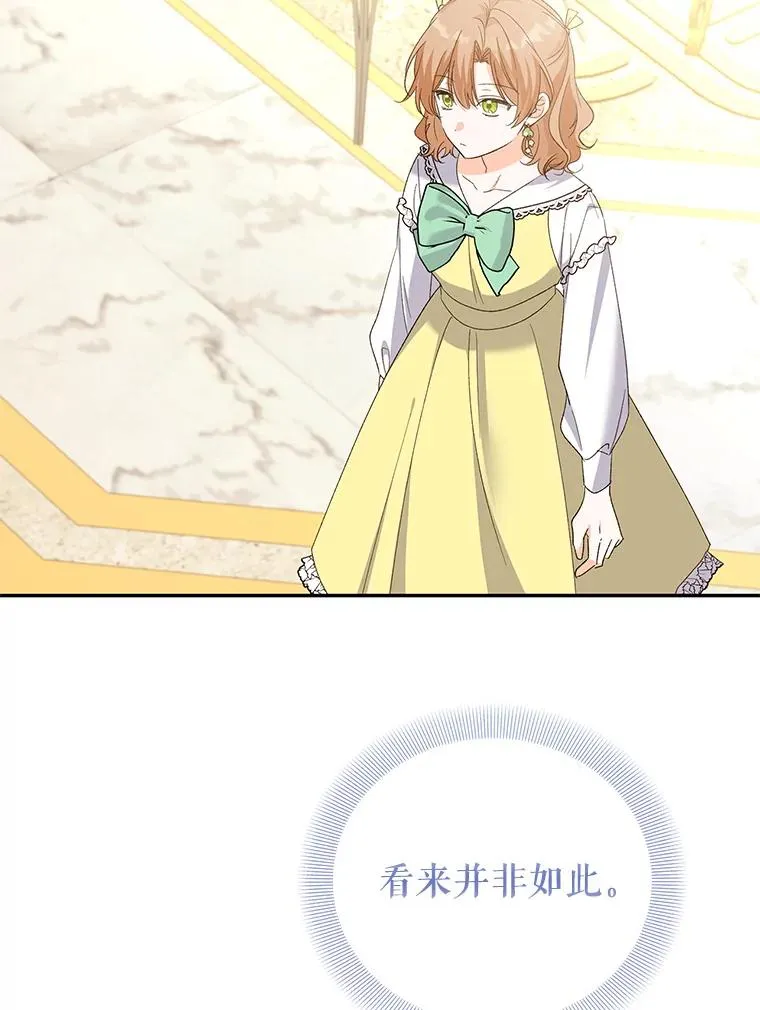 78.计较得失 第68页