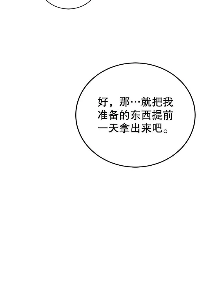 78.计较得失 第70页