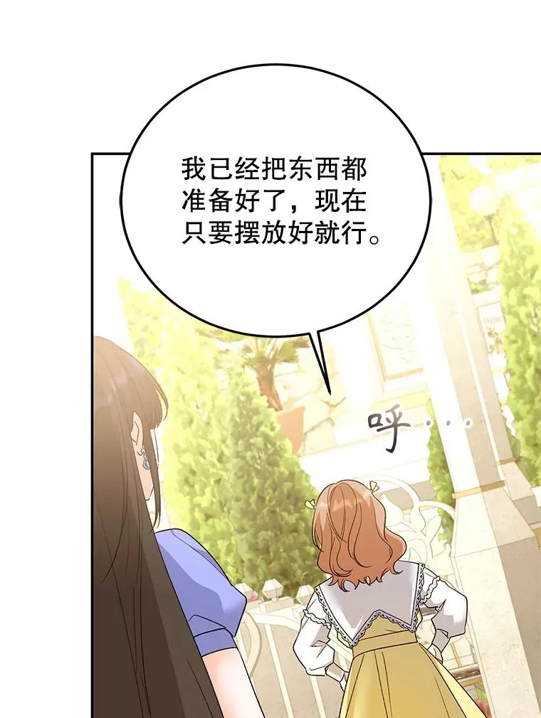 78.计较得失 第71页