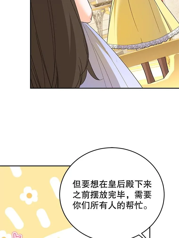 78.计较得失 第72页