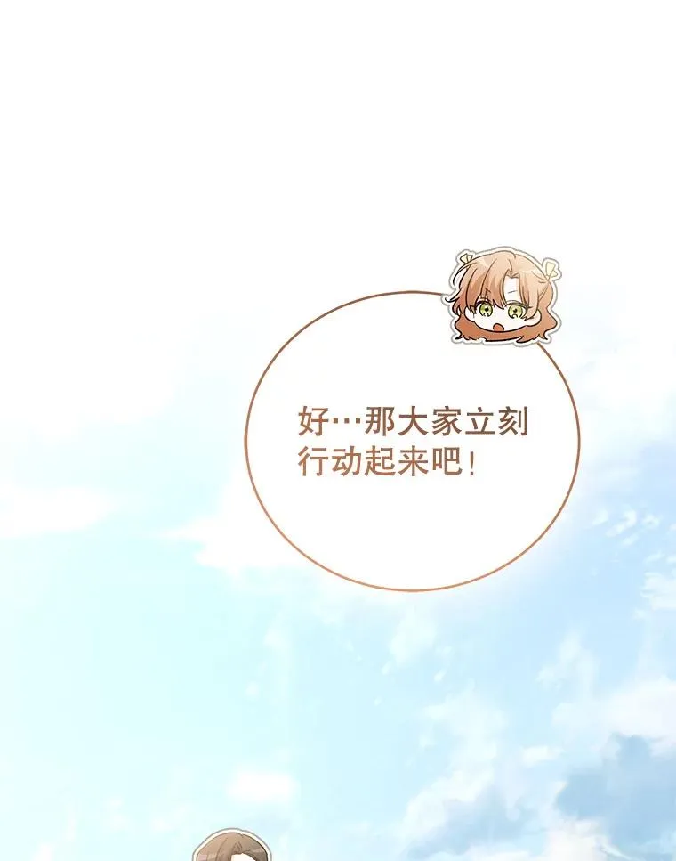 78.计较得失 第74页