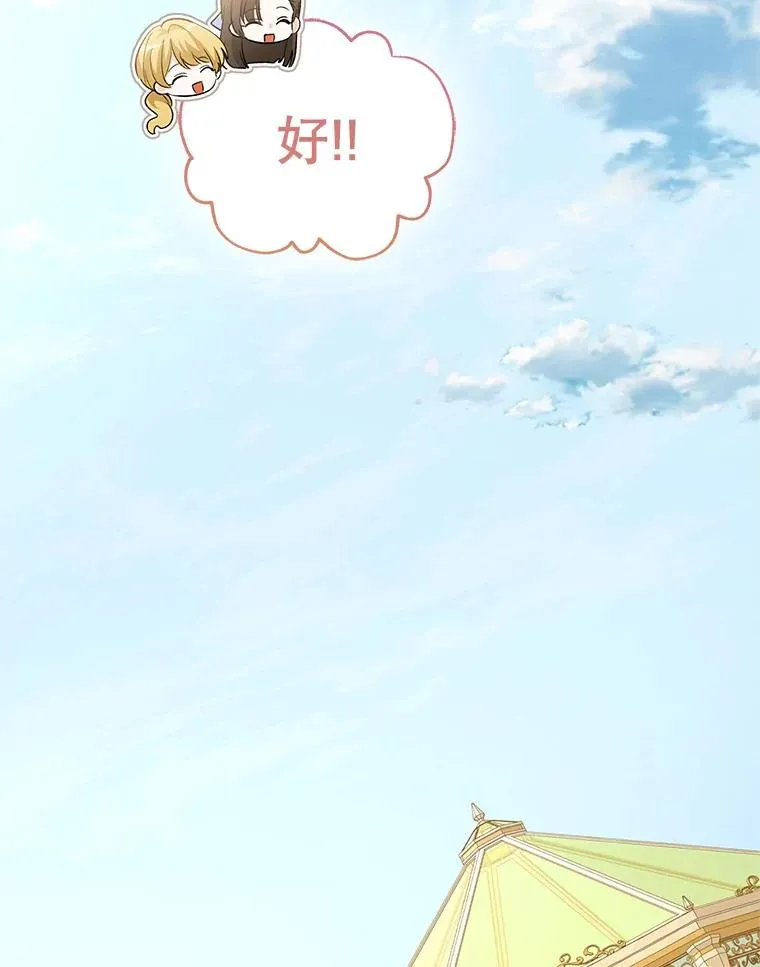 78.计较得失 第75页