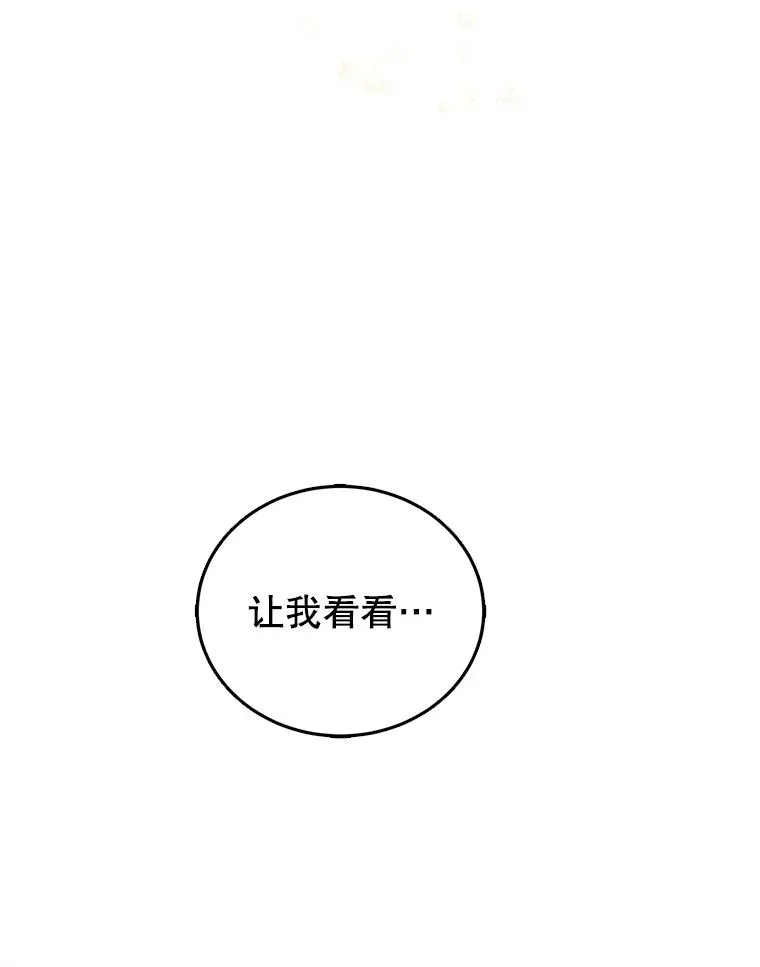 78.计较得失 第82页